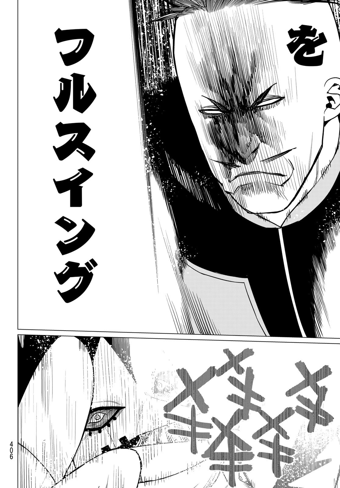 Sentai Daishikkaku Chap 45 - Next Chap 46
