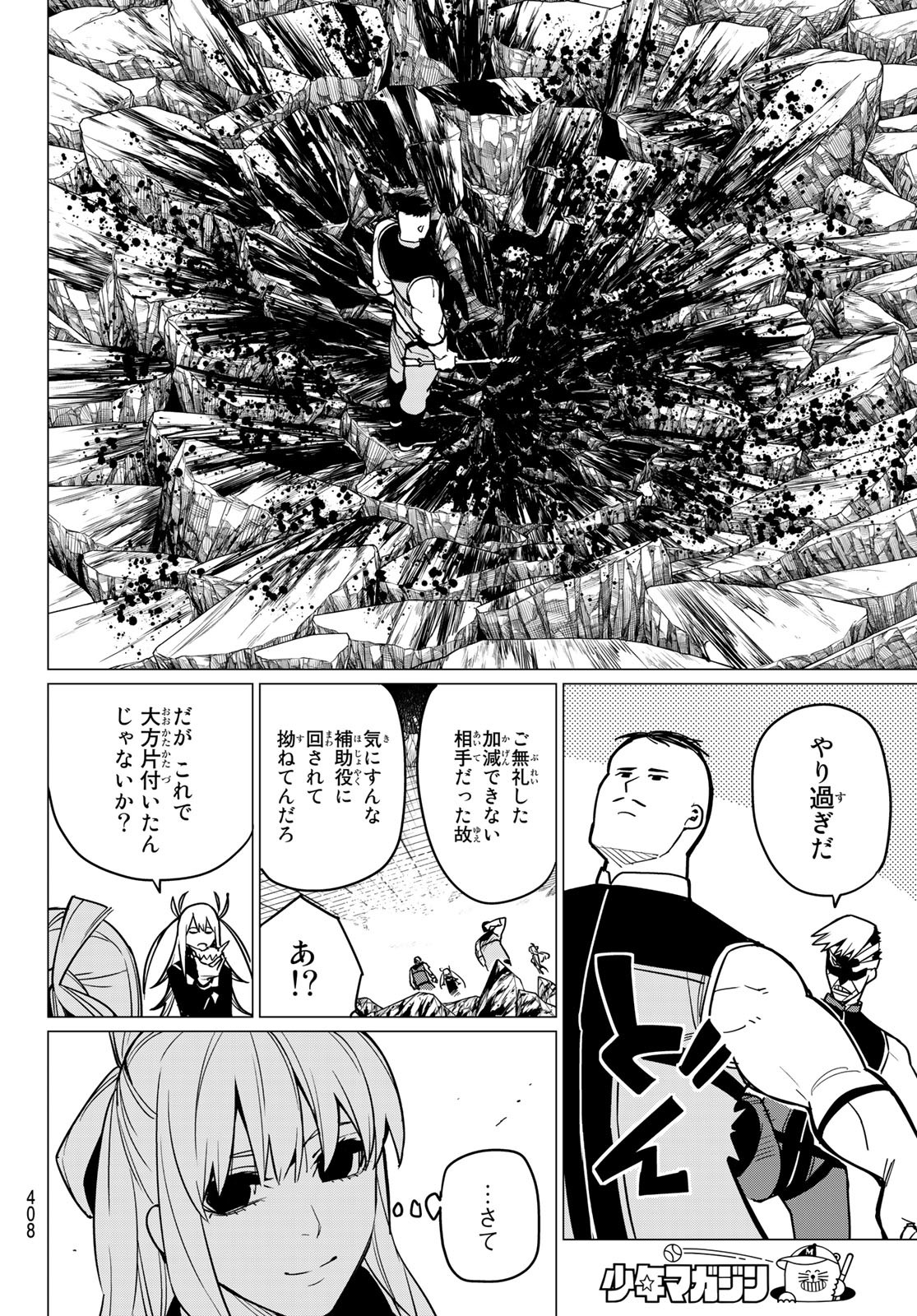 Sentai Daishikkaku Chap 45 - Next Chap 46