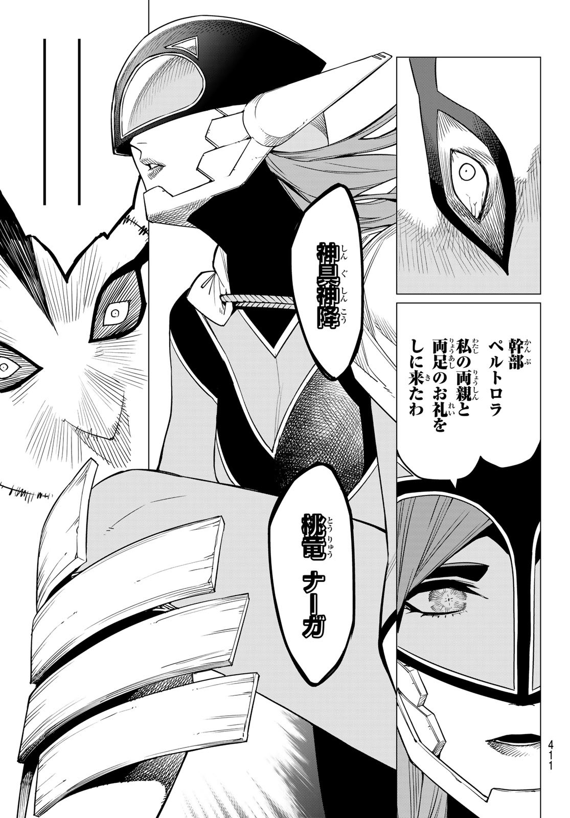 Sentai Daishikkaku Chap 45 - Next Chap 46