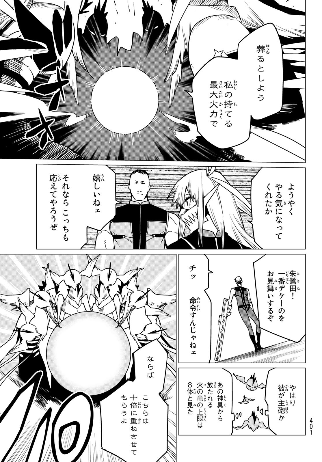 Sentai Daishikkaku Chap 45 - Next Chap 46