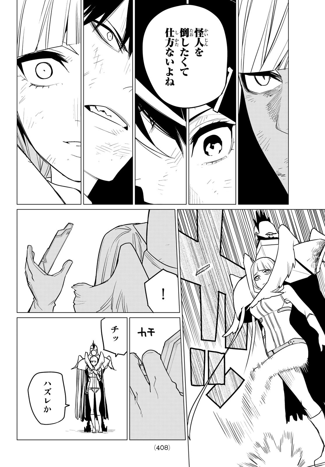 Sentai Daishikkaku Chap 46 - Next Chap 47