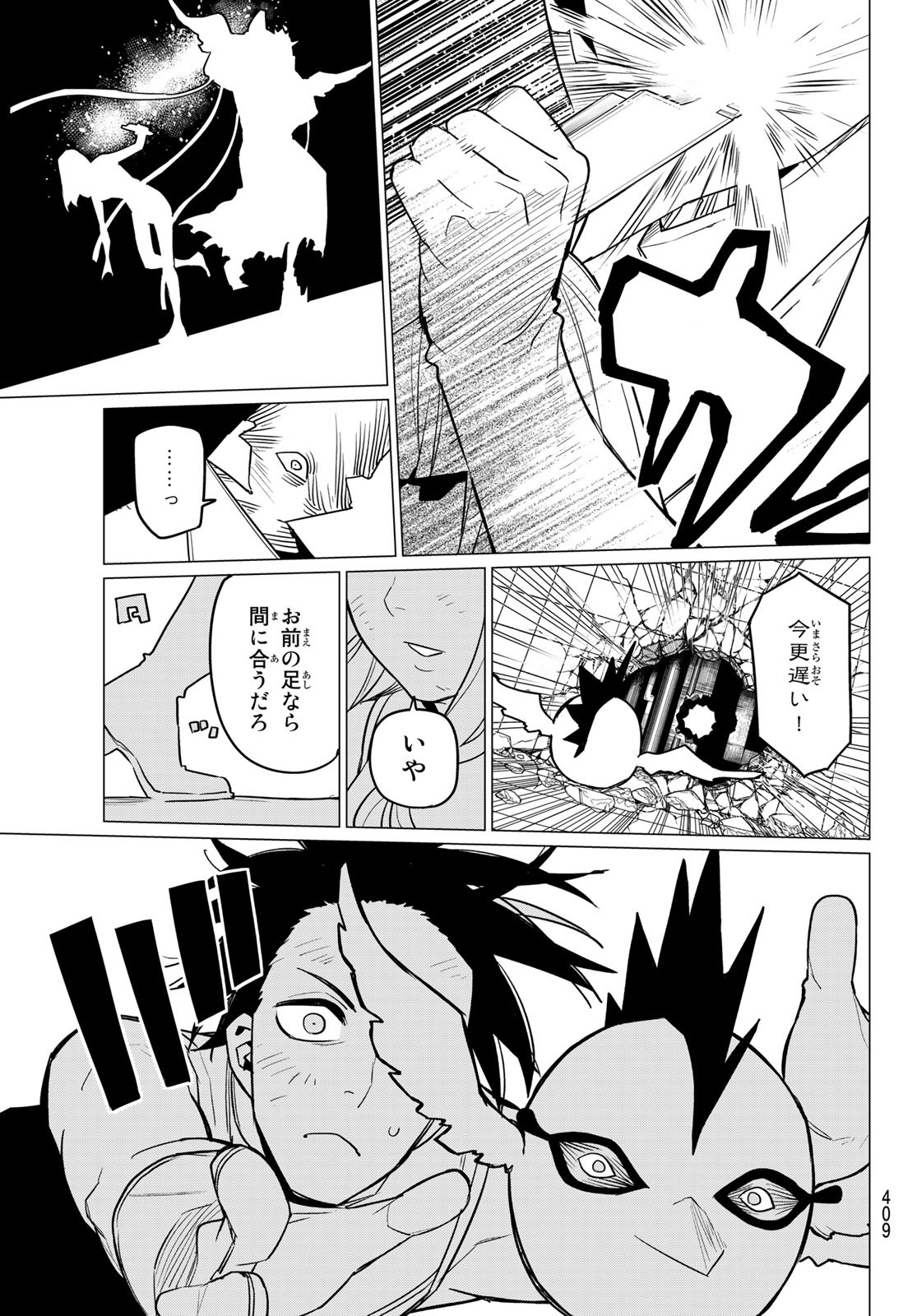 Sentai Daishikkaku Chap 46 - Next Chap 47