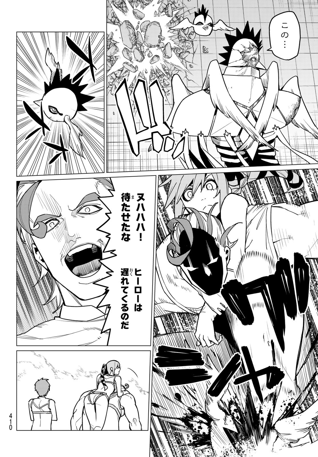 Sentai Daishikkaku Chap 46 - Next Chap 47