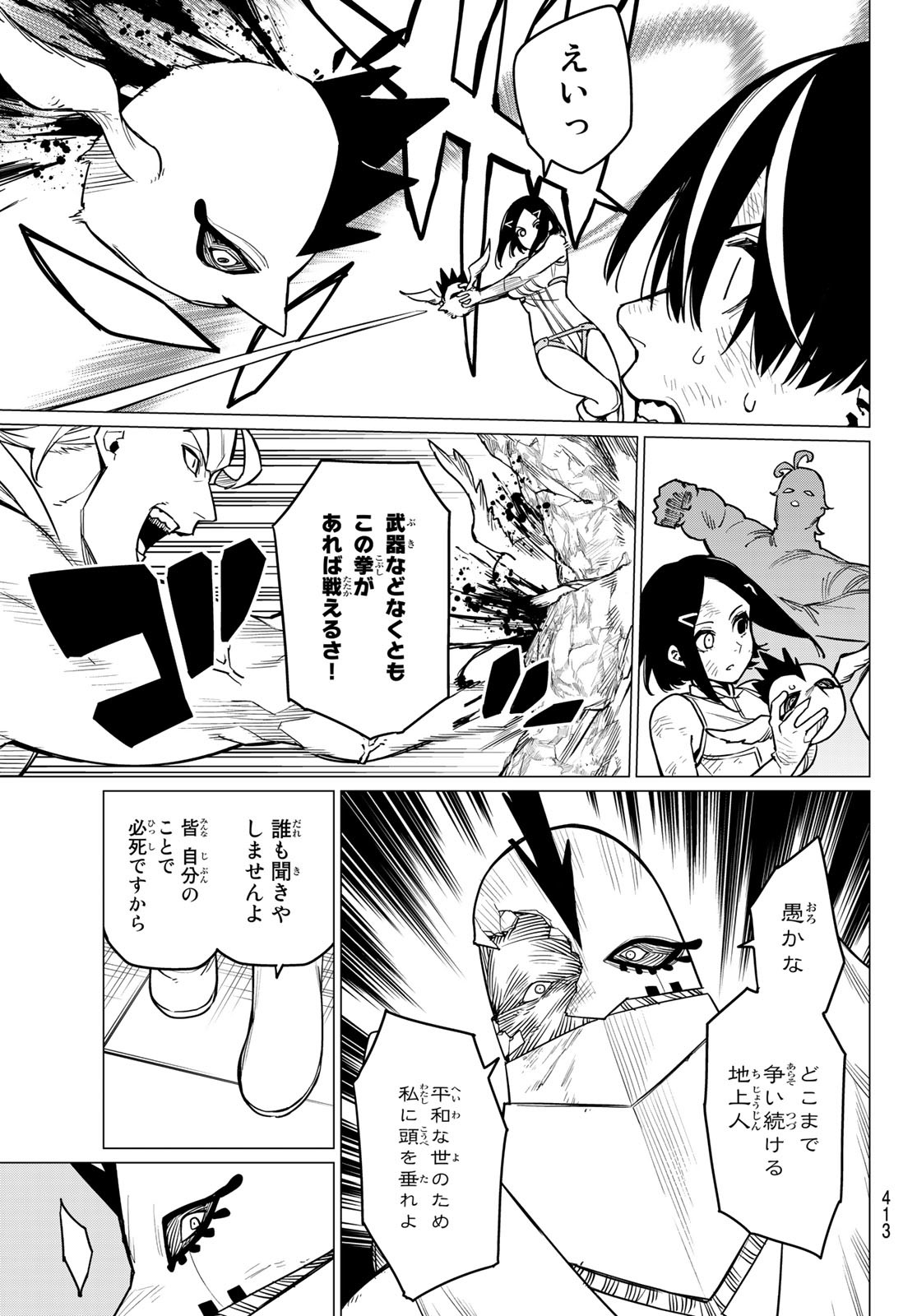 Sentai Daishikkaku Chap 46 - Next Chap 47