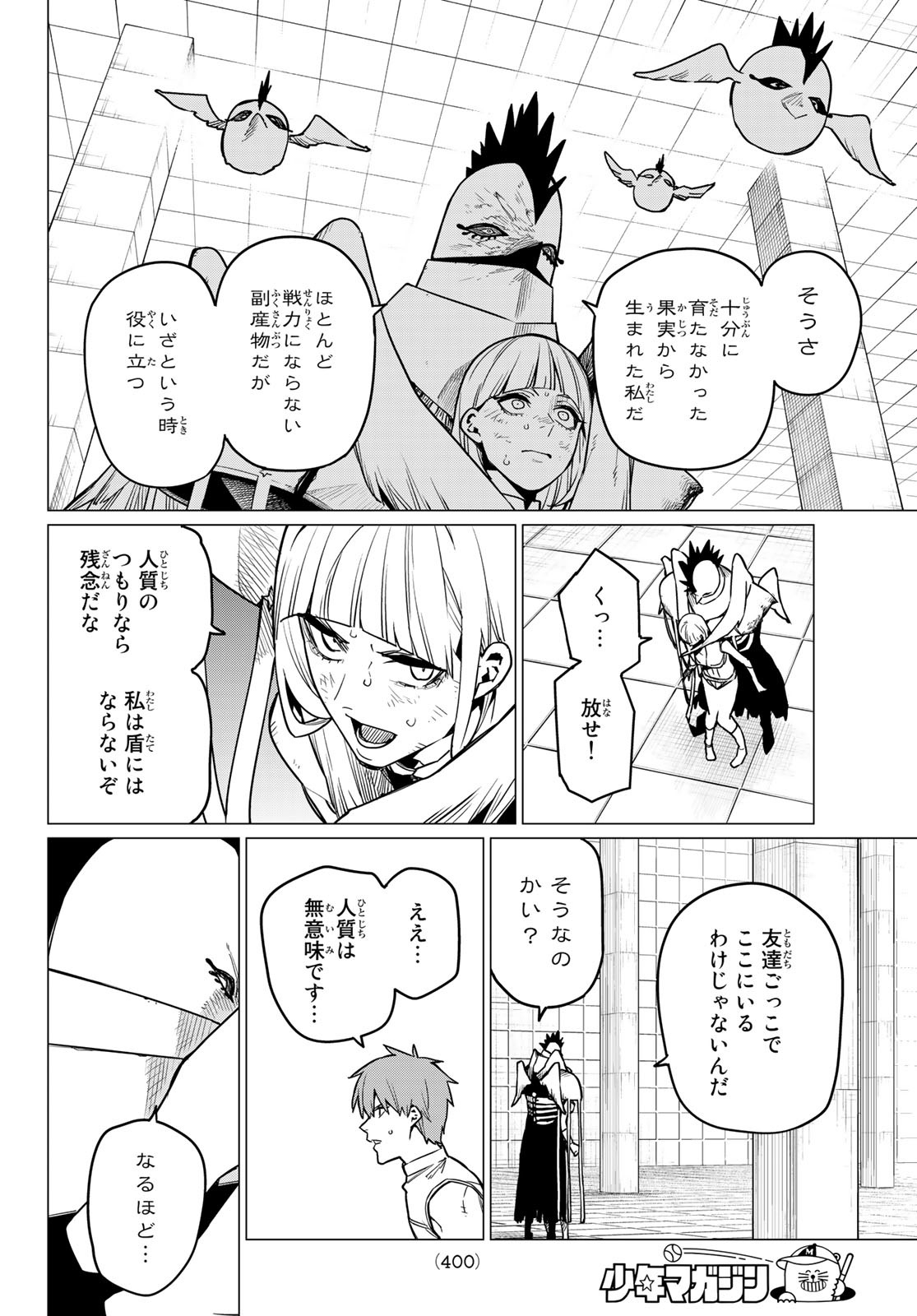 Sentai Daishikkaku Chap 46 - Next Chap 47