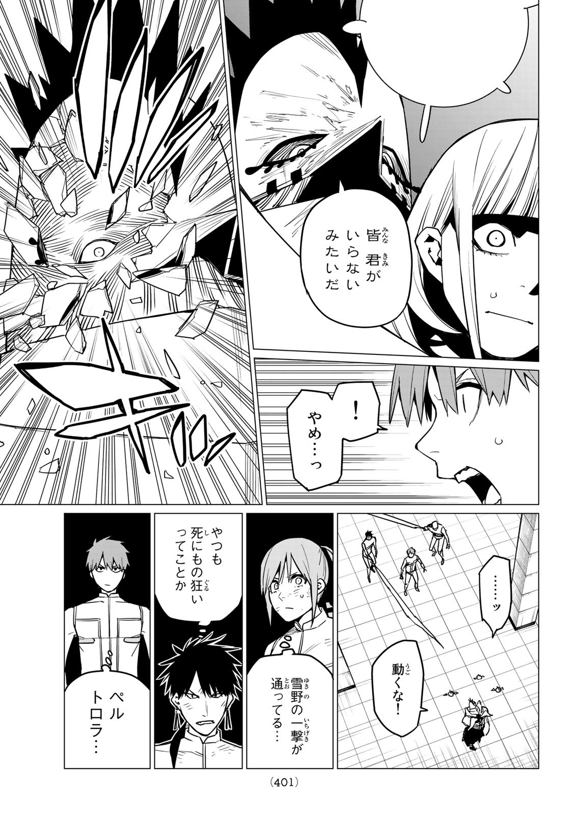 Sentai Daishikkaku Chap 46 - Next Chap 47