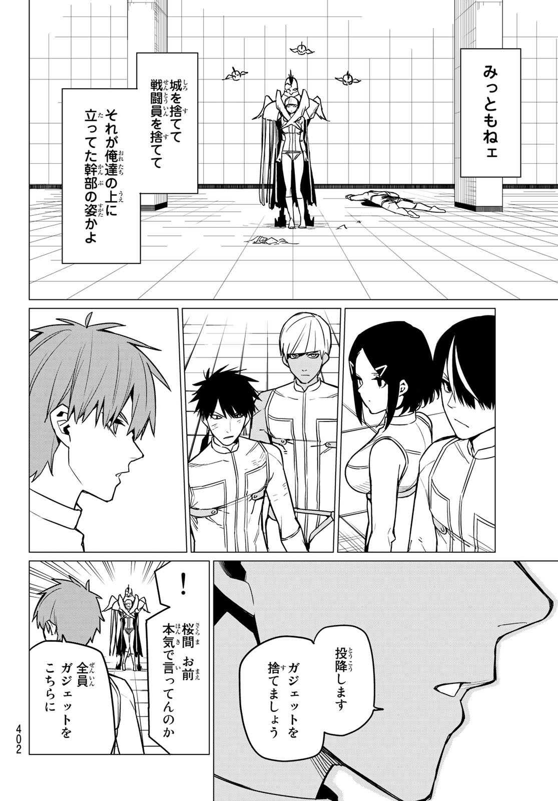 Sentai Daishikkaku Chap 46 - Next Chap 47