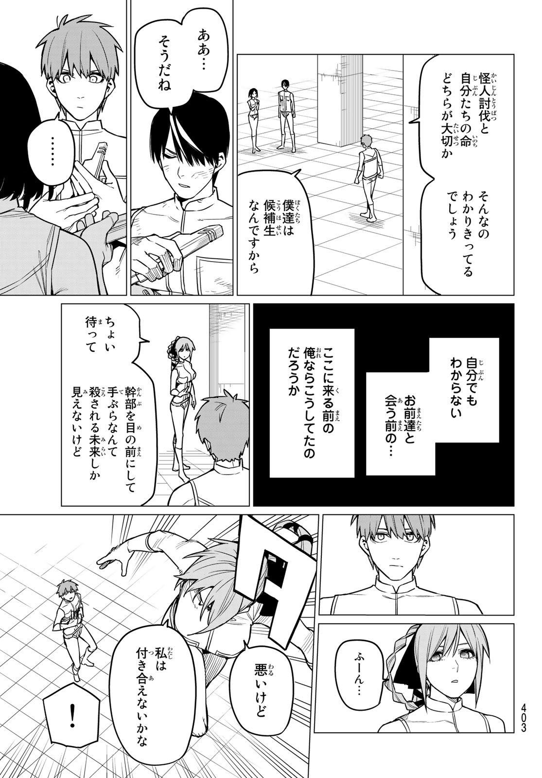 Sentai Daishikkaku Chap 46 - Next Chap 47