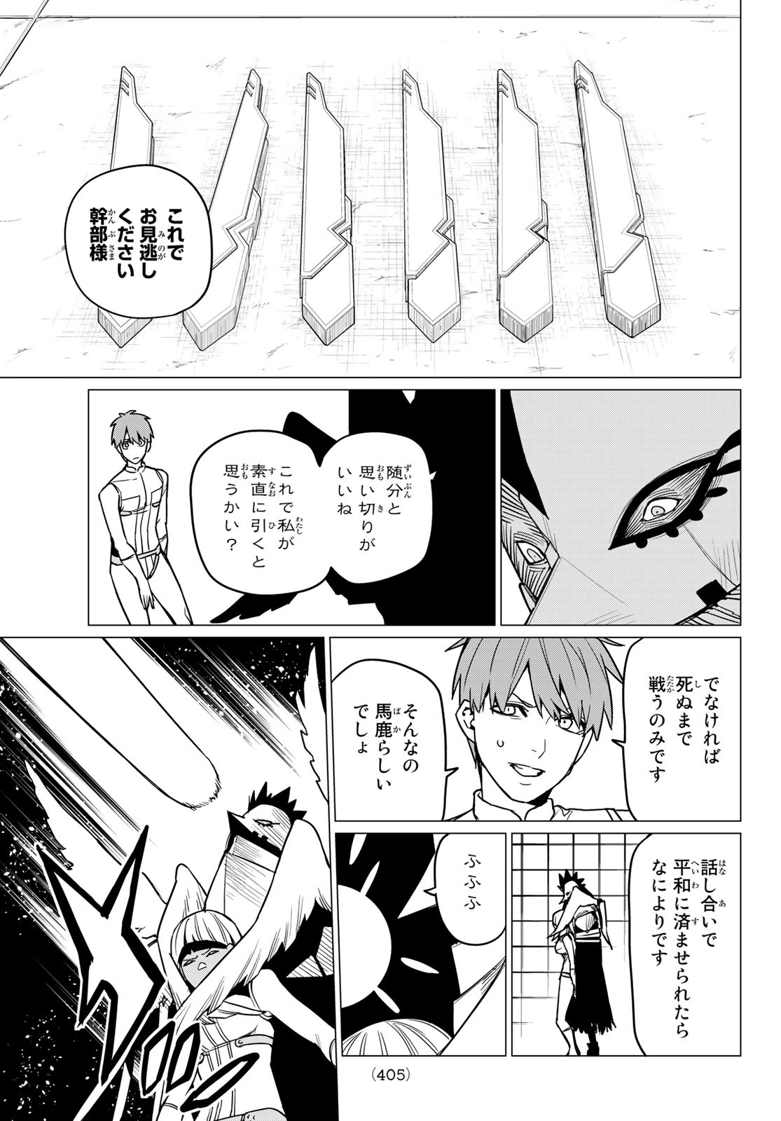 Sentai Daishikkaku Chap 46 - Next Chap 47