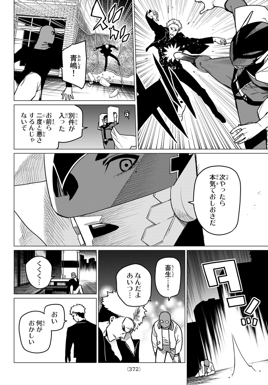 Sentai Daishikkaku Chap 47 - Next Chap 48