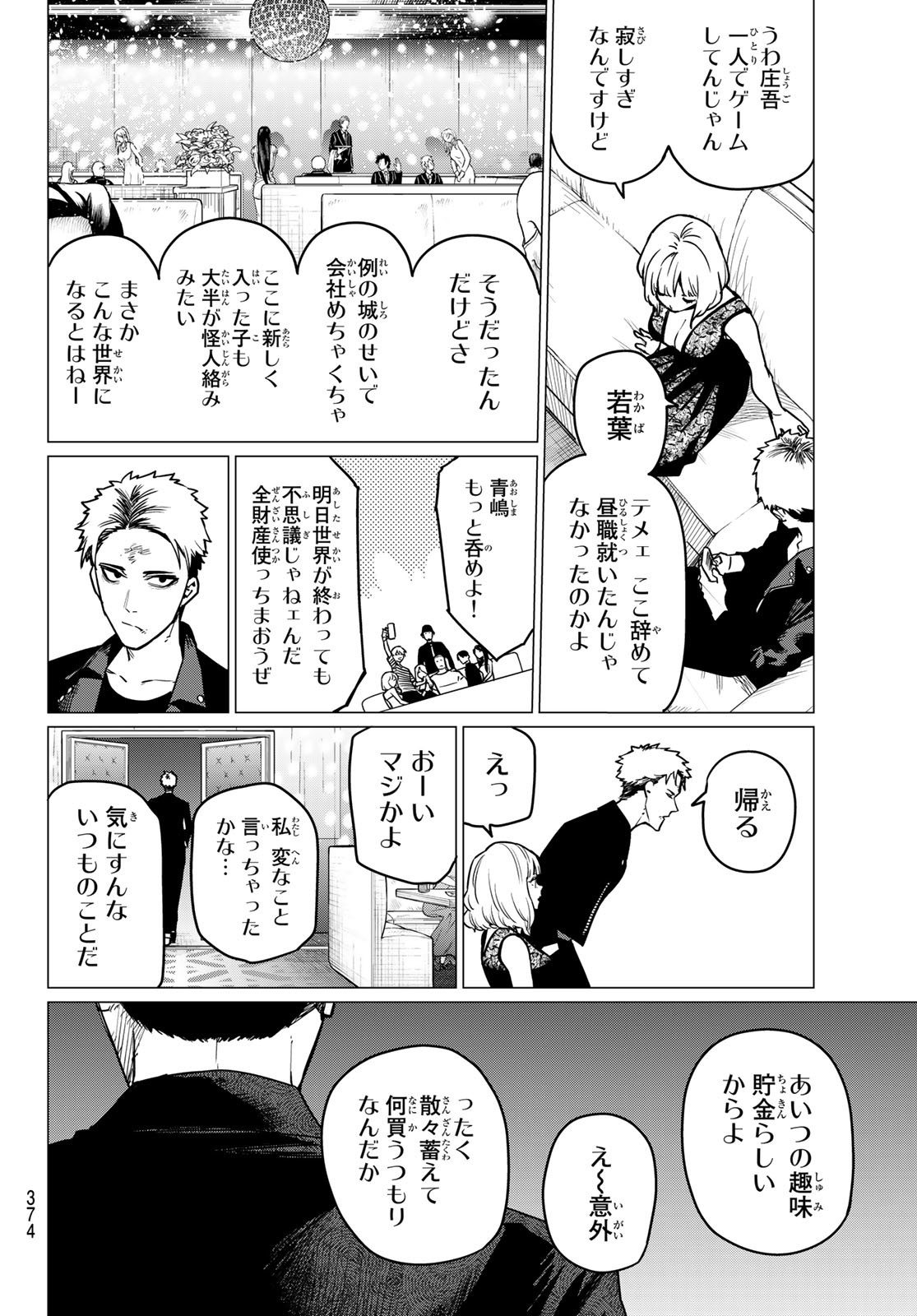 Sentai Daishikkaku Chap 47 - Next Chap 48