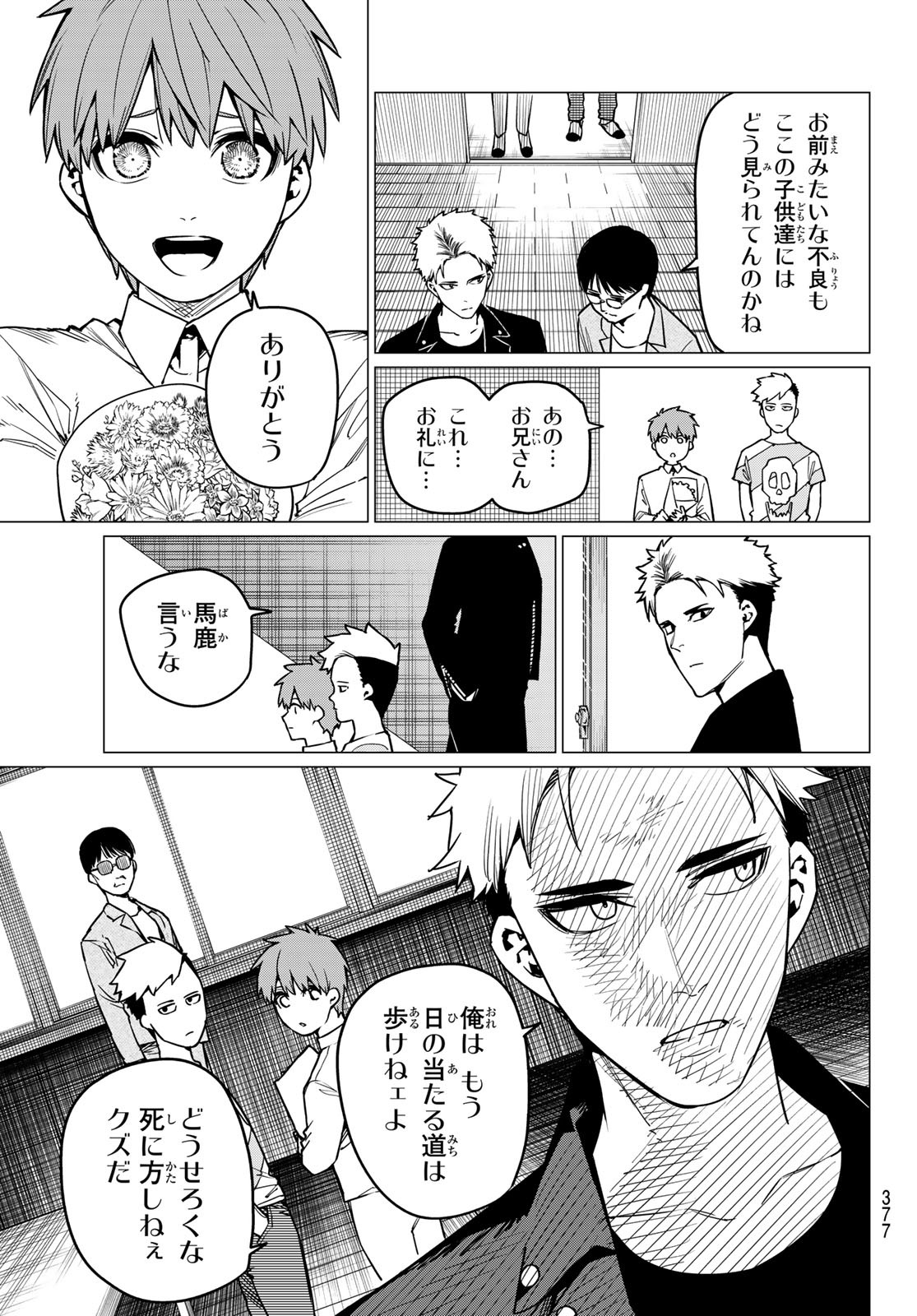 Sentai Daishikkaku Chap 47 - Next Chap 48