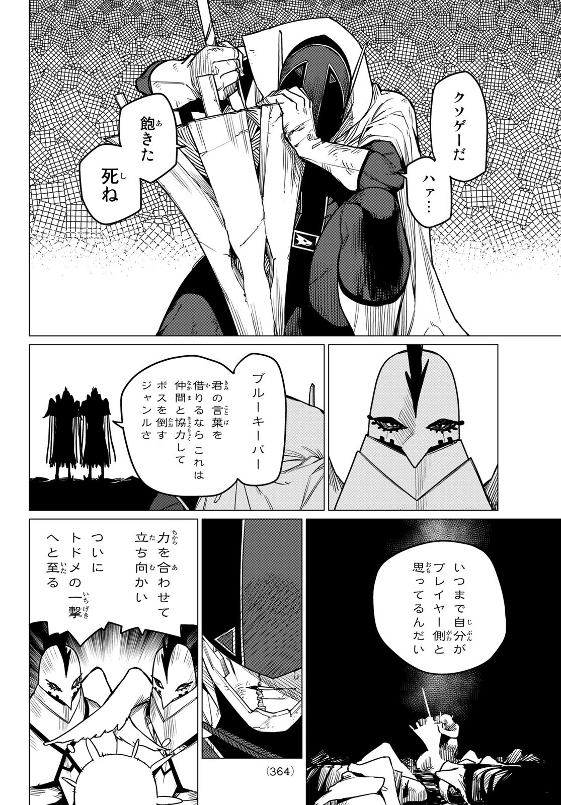Sentai Daishikkaku Chap 47 - Next Chap 48