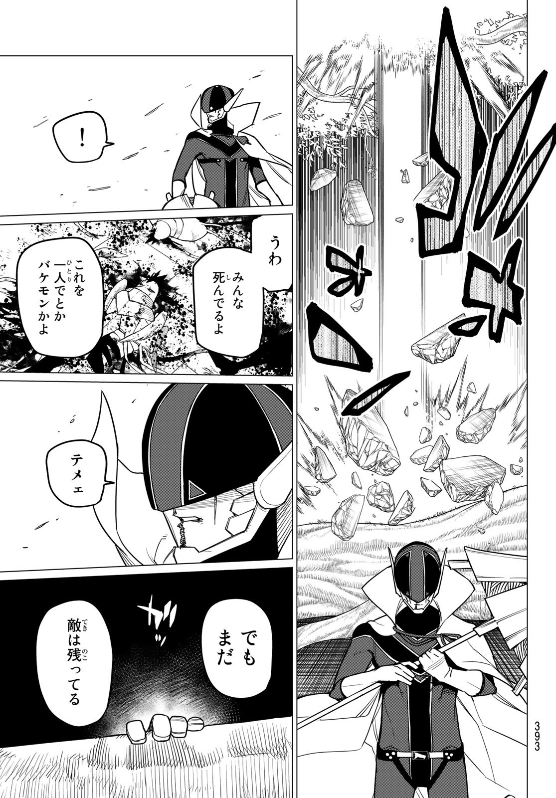 Sentai Daishikkaku Chap 48 - Next Chap 49