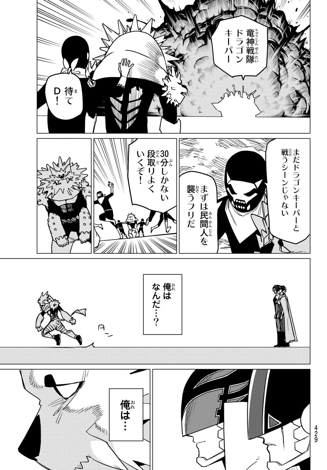 Sentai Daishikkaku Chap 49 - Next Chap 50