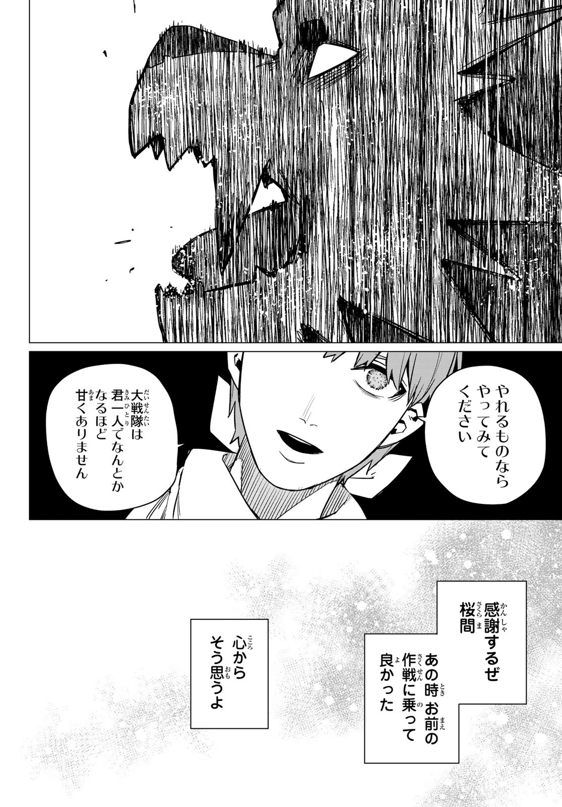 Sentai Daishikkaku Chap 49 - Next Chap 50