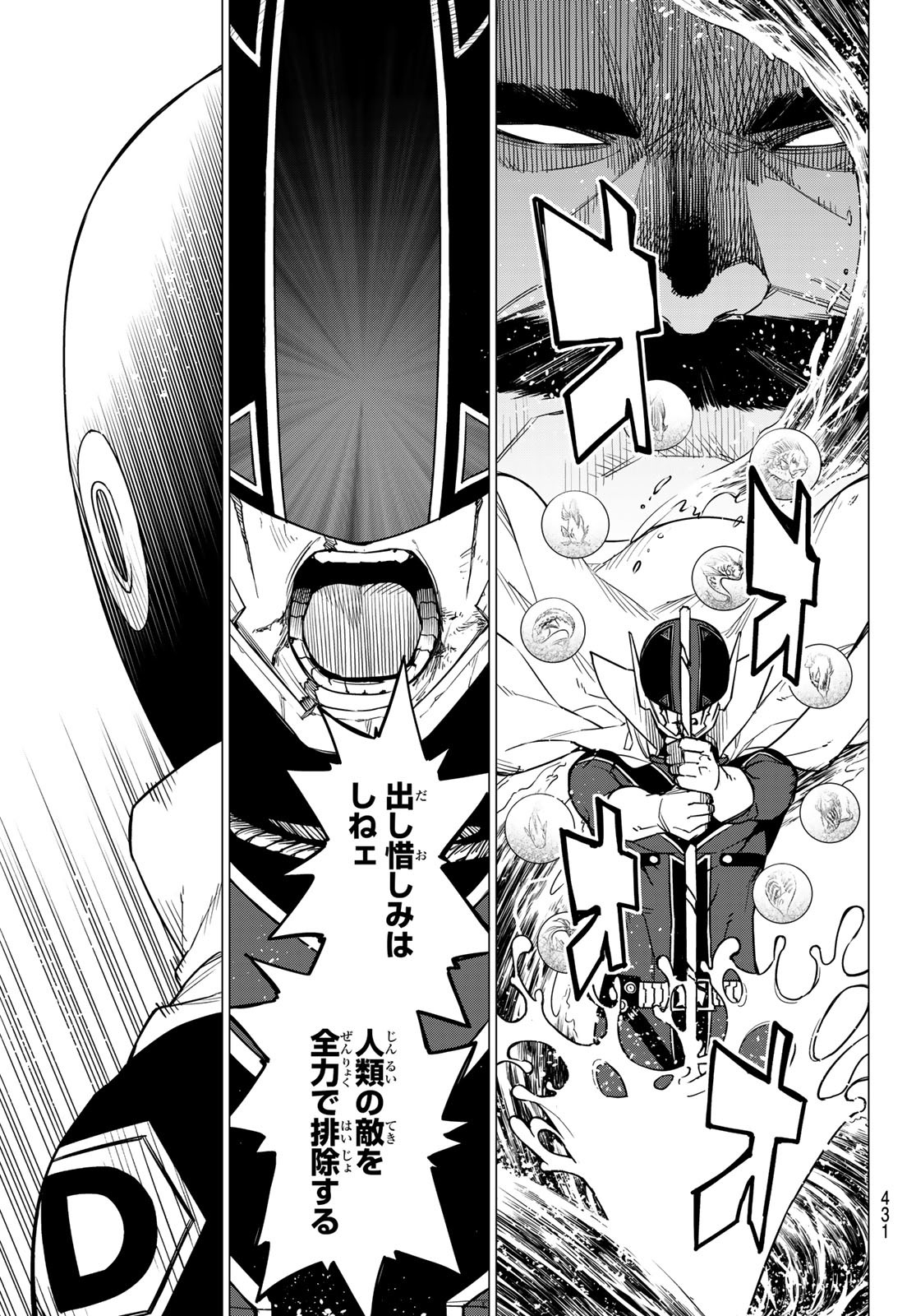 Sentai Daishikkaku Chap 49 - Next Chap 50