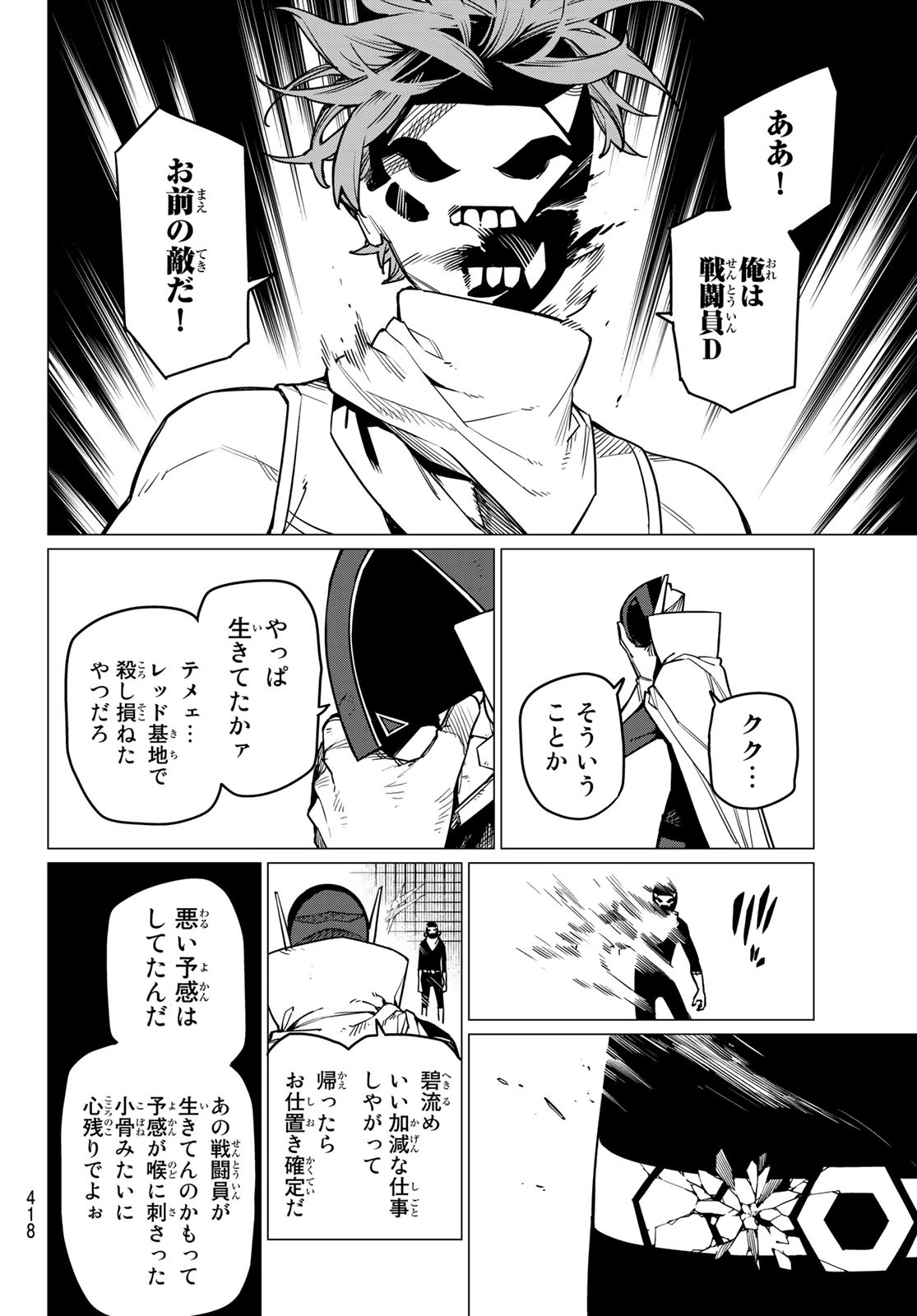 Sentai Daishikkaku Chap 49 - Next Chap 50