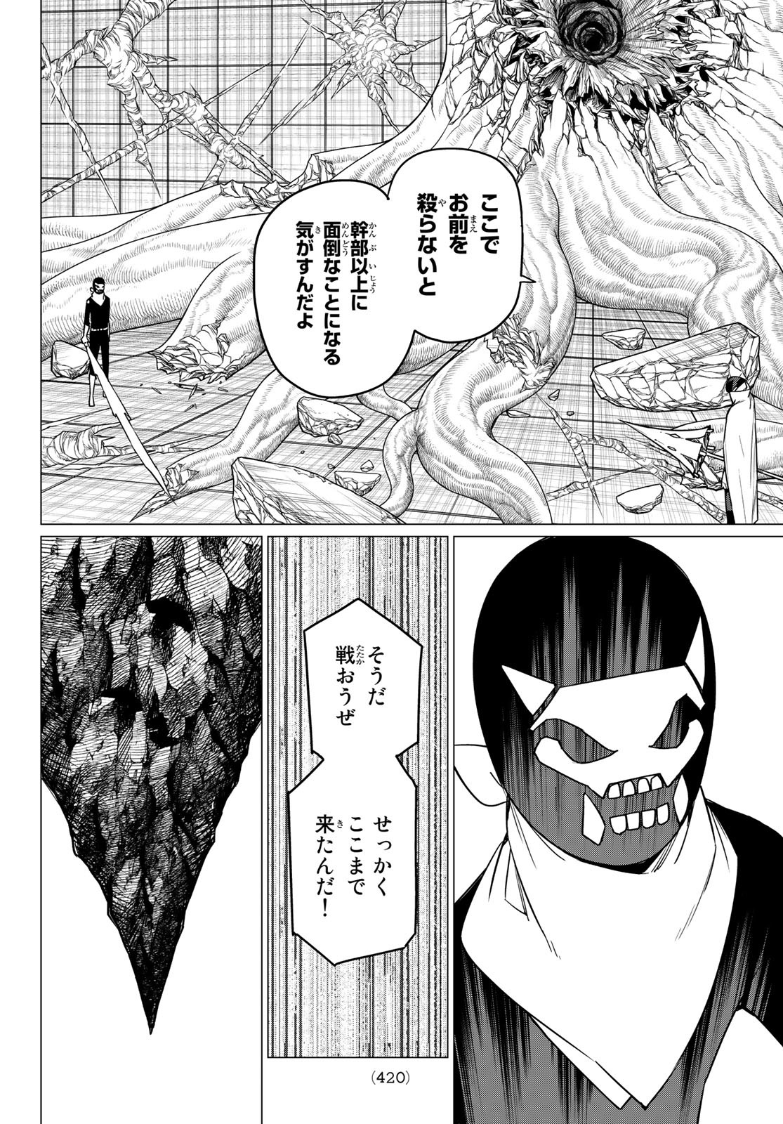 Sentai Daishikkaku Chap 49 - Next Chap 50