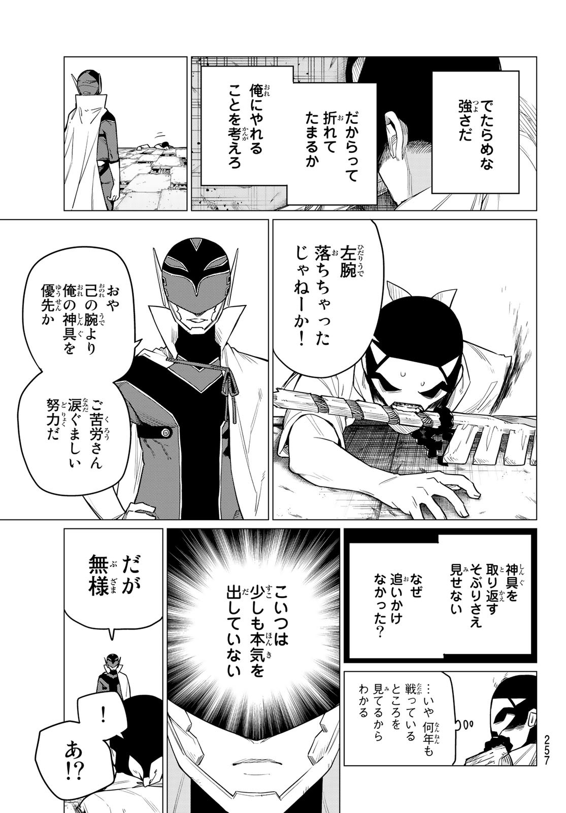 Sentai Daishikkaku Chap 5 - Next Chap 6