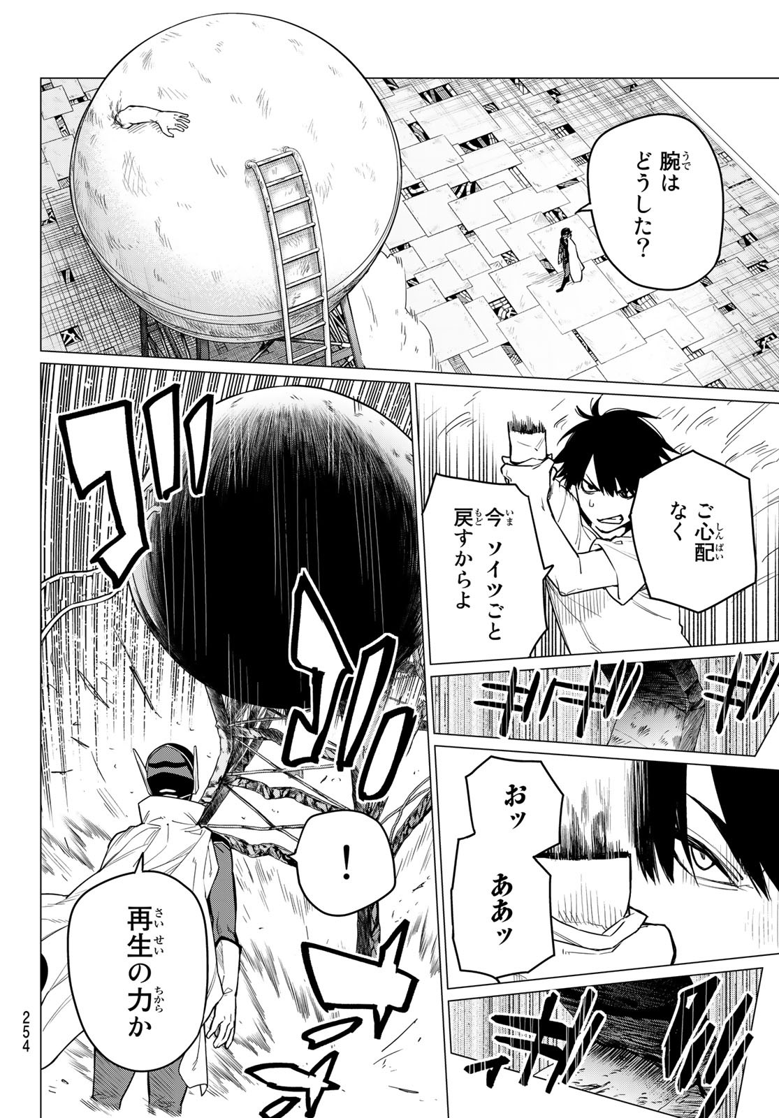 Sentai Daishikkaku Chap 5 - Next Chap 6