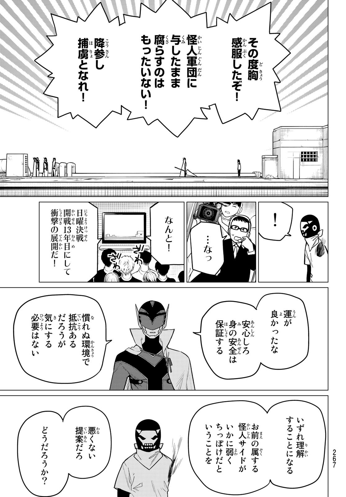 Sentai Daishikkaku Chap 5 - Next Chap 6