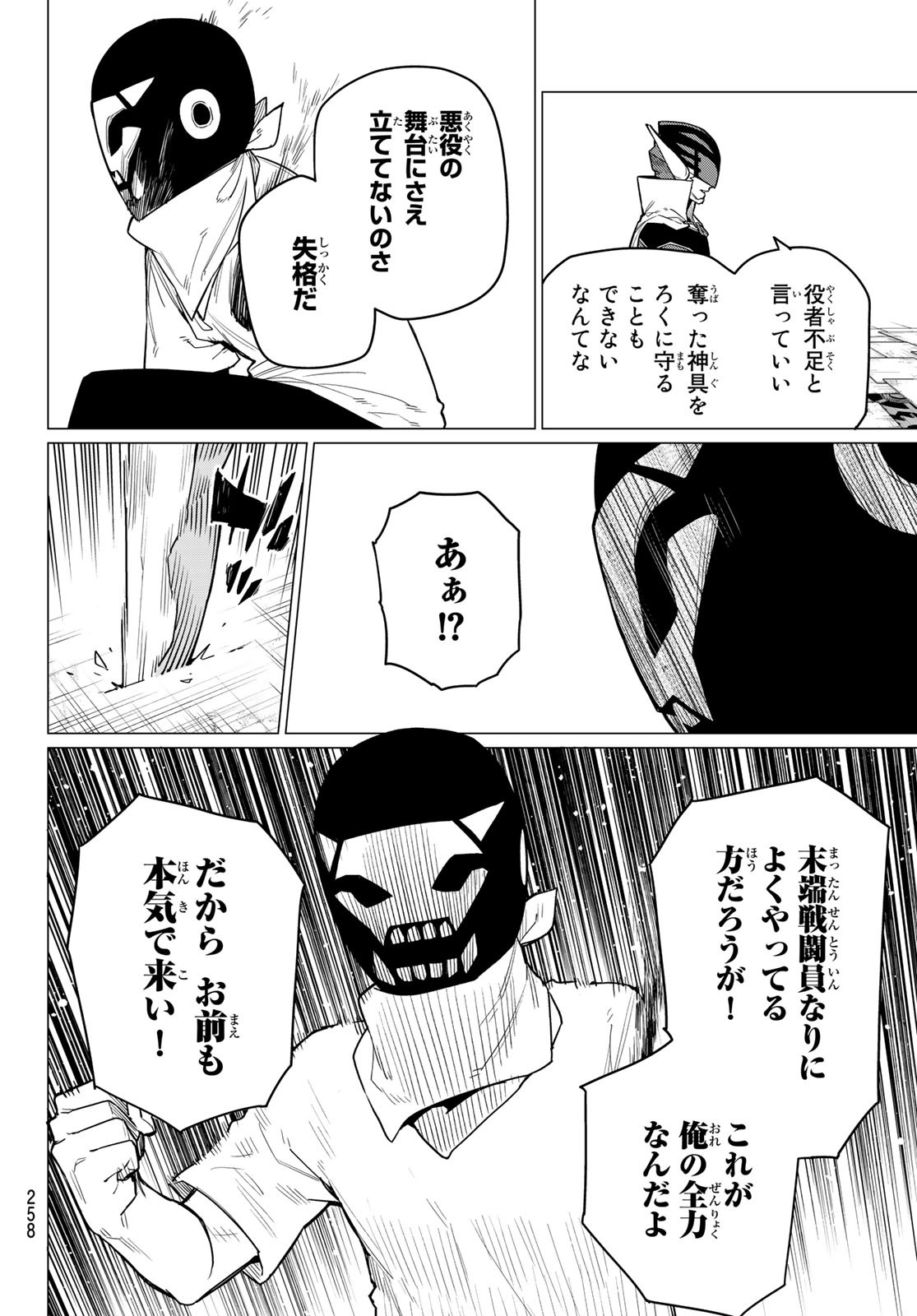 Sentai Daishikkaku Chap 5 - Next Chap 6