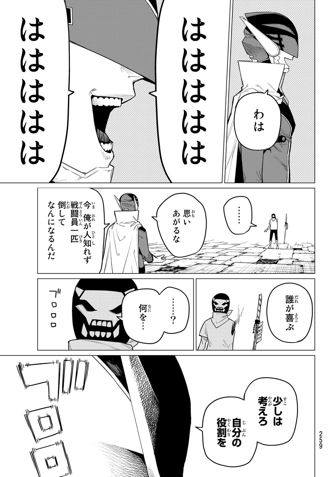 Sentai Daishikkaku Chap 5 - Next Chap 6