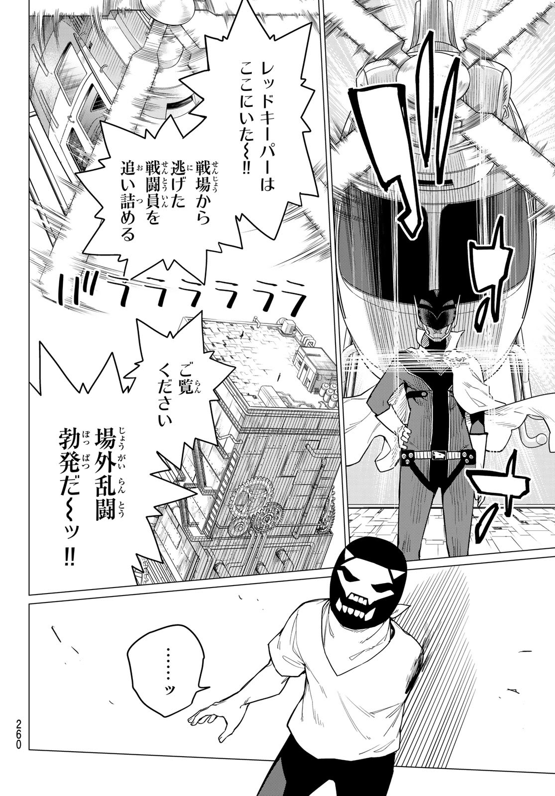 Sentai Daishikkaku Chap 5 - Next Chap 6