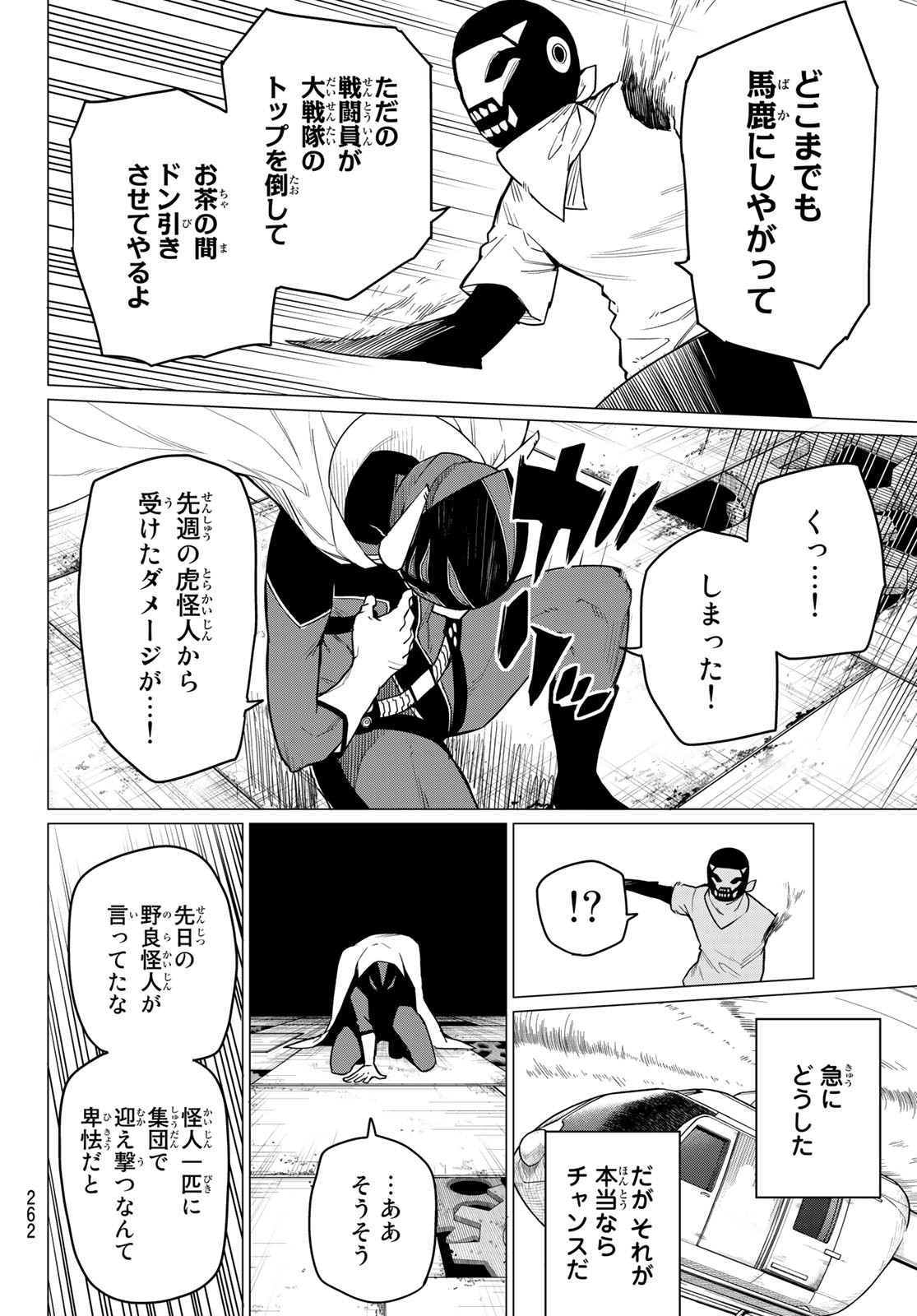 Sentai Daishikkaku Chap 5 - Next Chap 6