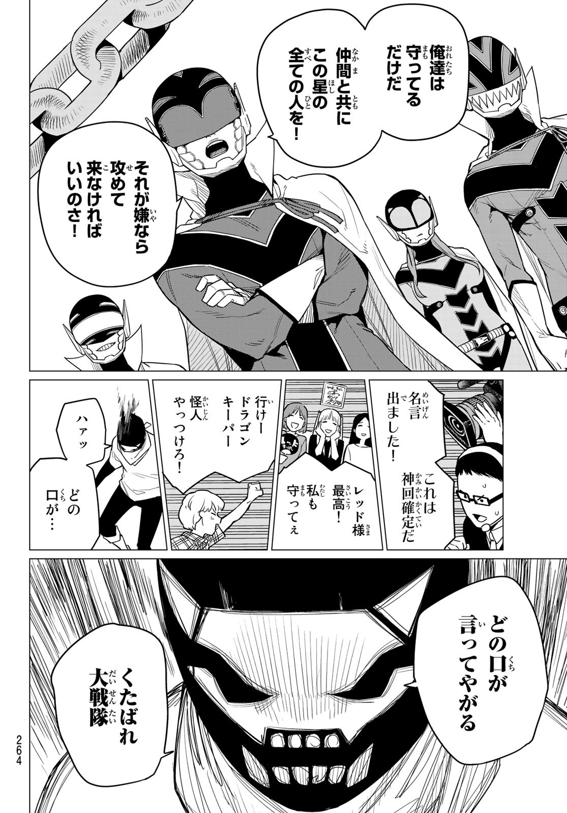 Sentai Daishikkaku Chap 5 - Next Chap 6