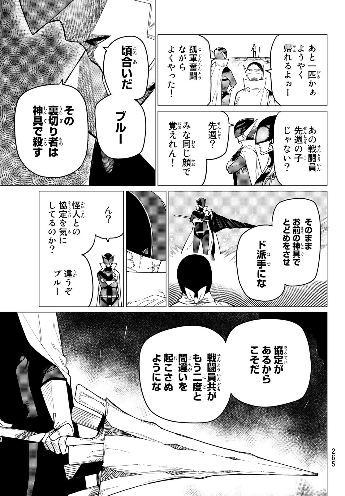 Sentai Daishikkaku Chap 5 - Next Chap 6