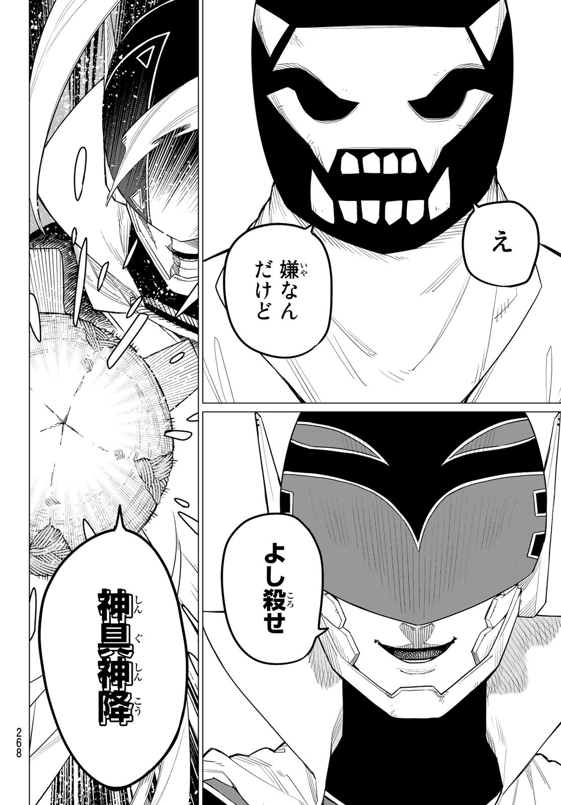 Sentai Daishikkaku Chap 5 - Next Chap 6