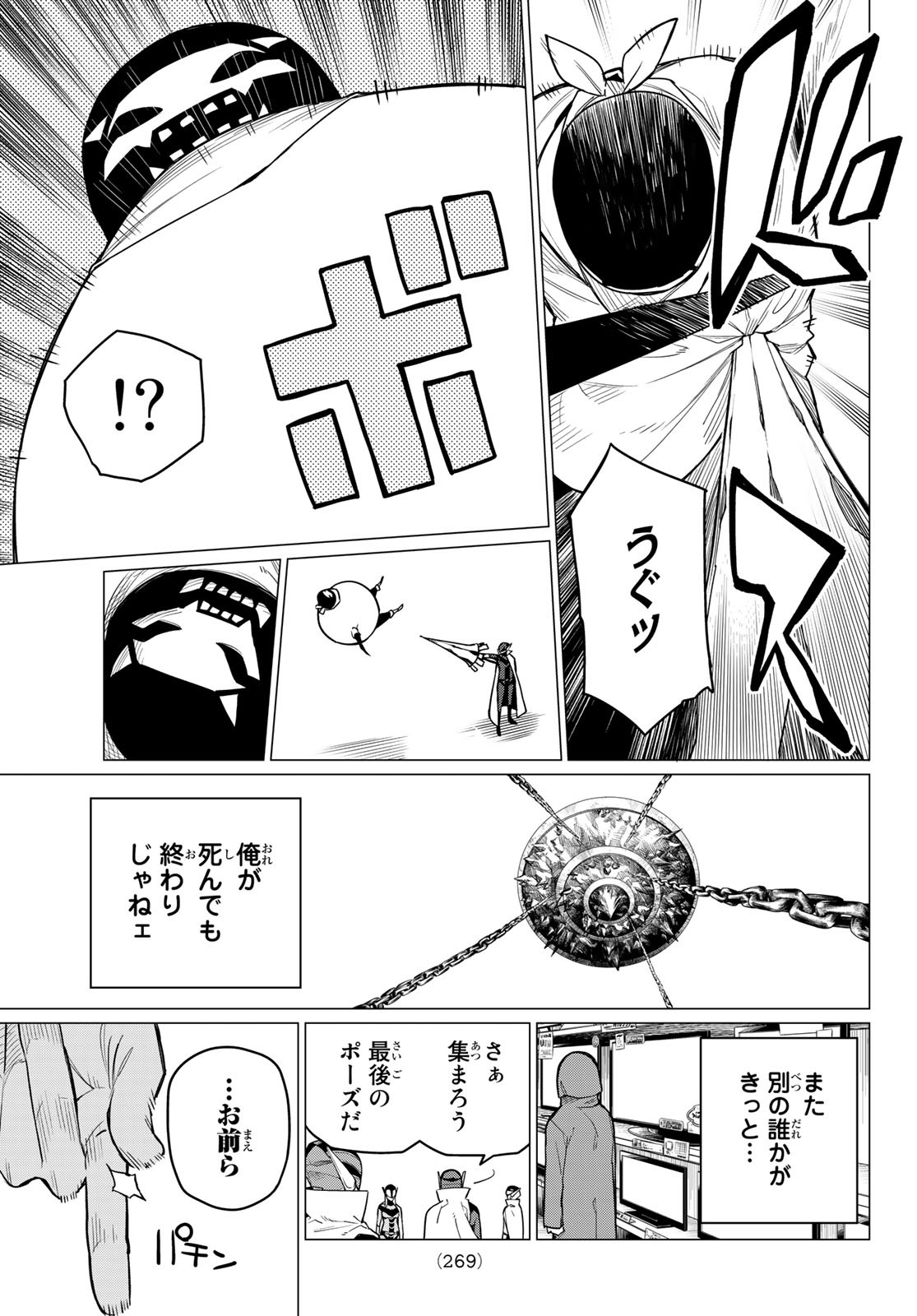 Sentai Daishikkaku Chap 5 - Next Chap 6