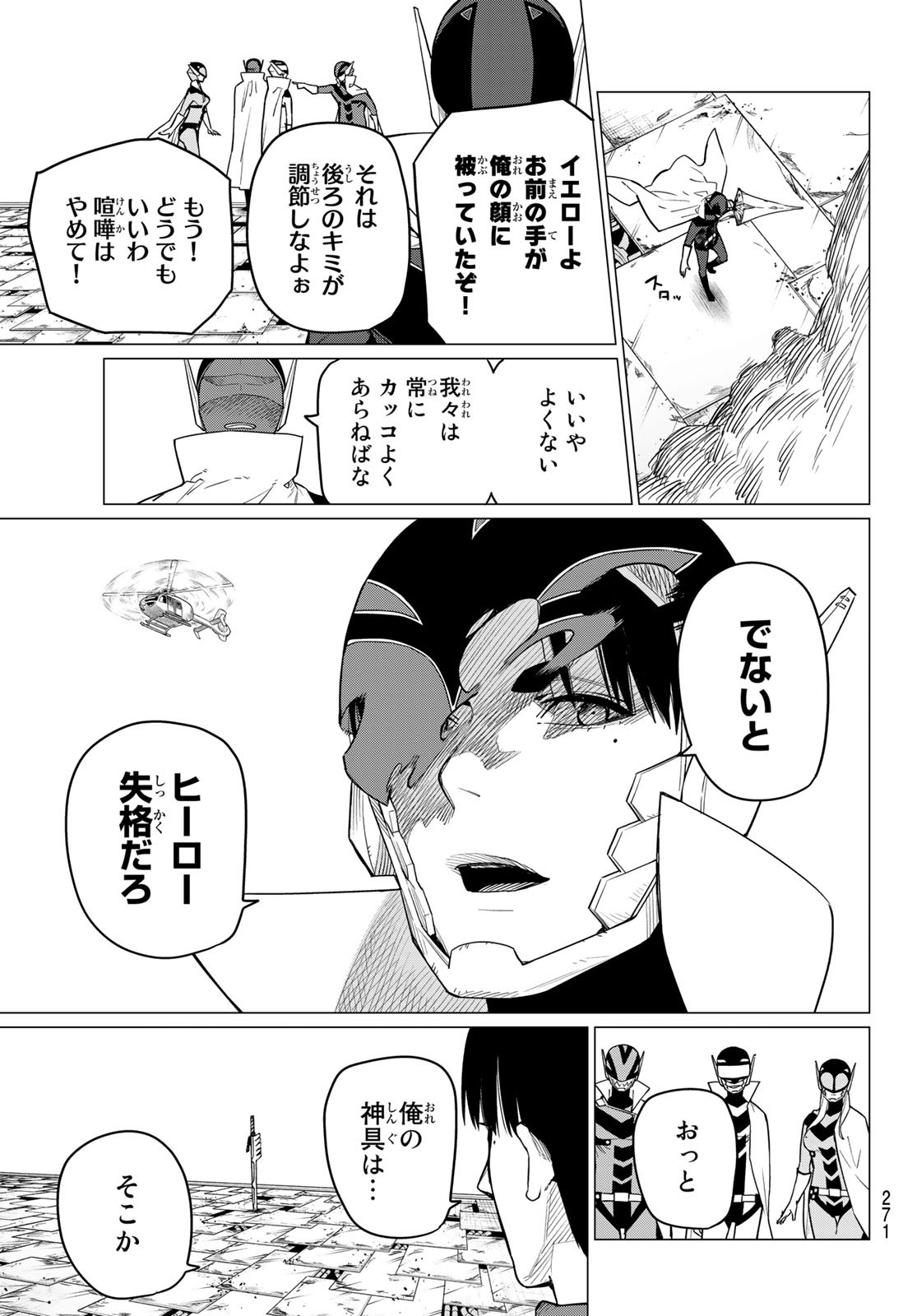 Sentai Daishikkaku Chap 5 - Next Chap 6