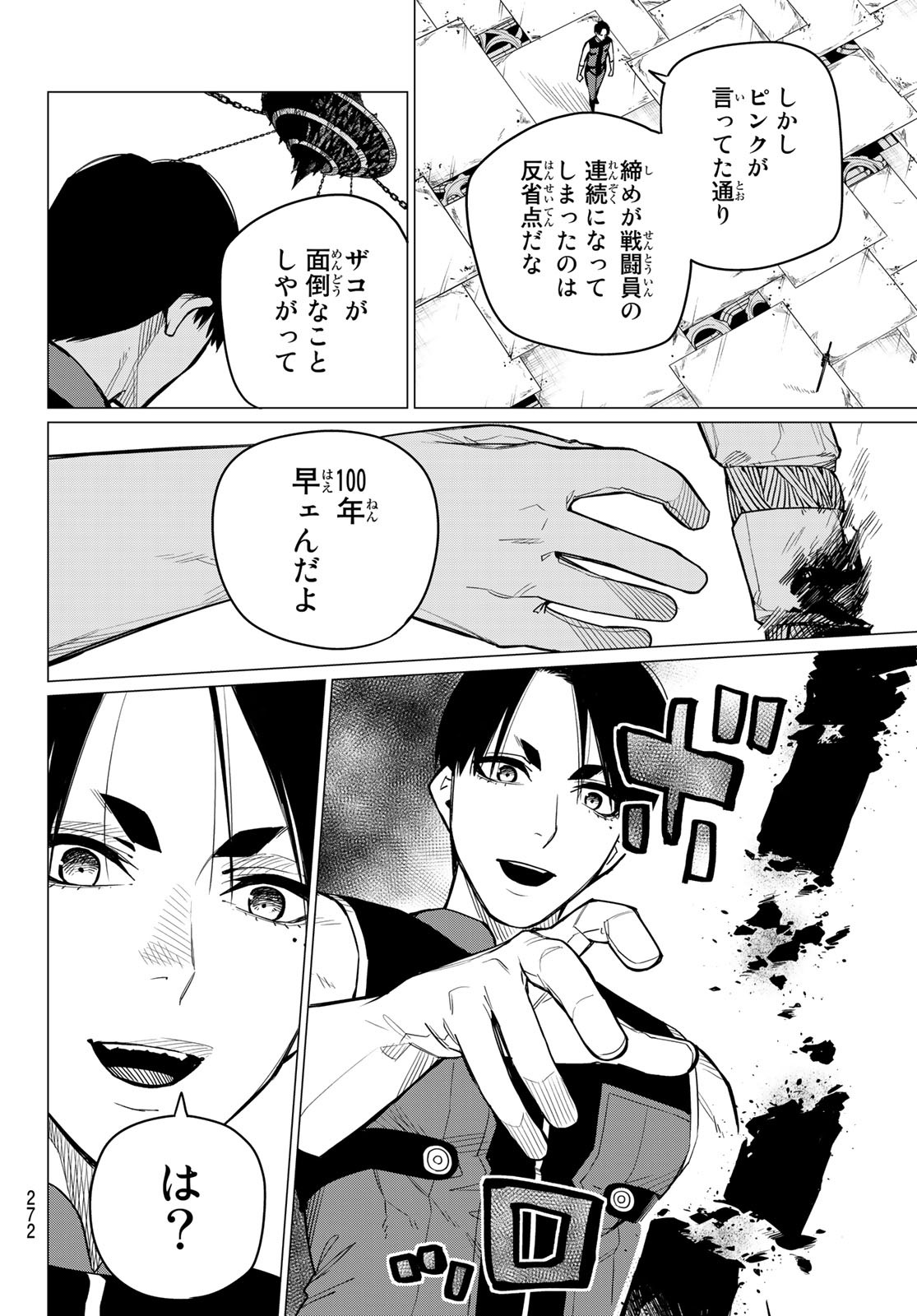 Sentai Daishikkaku Chap 5 - Next Chap 6