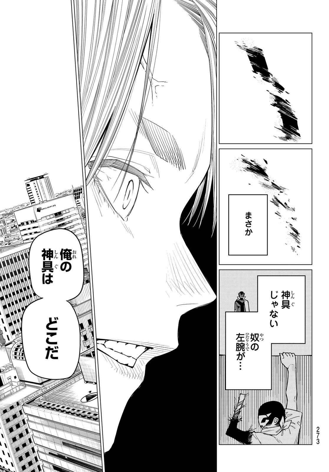 Sentai Daishikkaku Chap 5 - Next Chap 6