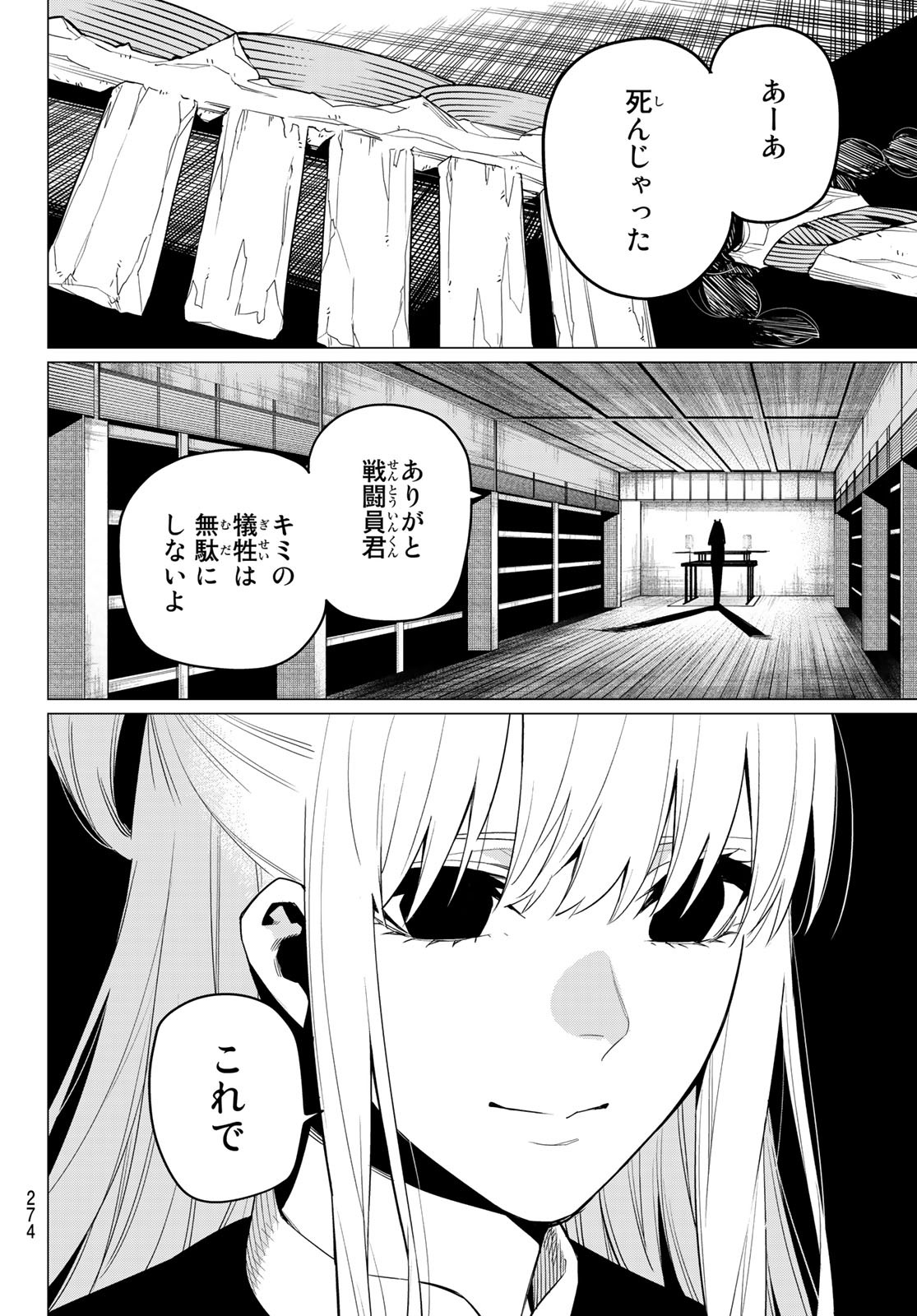 Sentai Daishikkaku Chap 5 - Next Chap 6