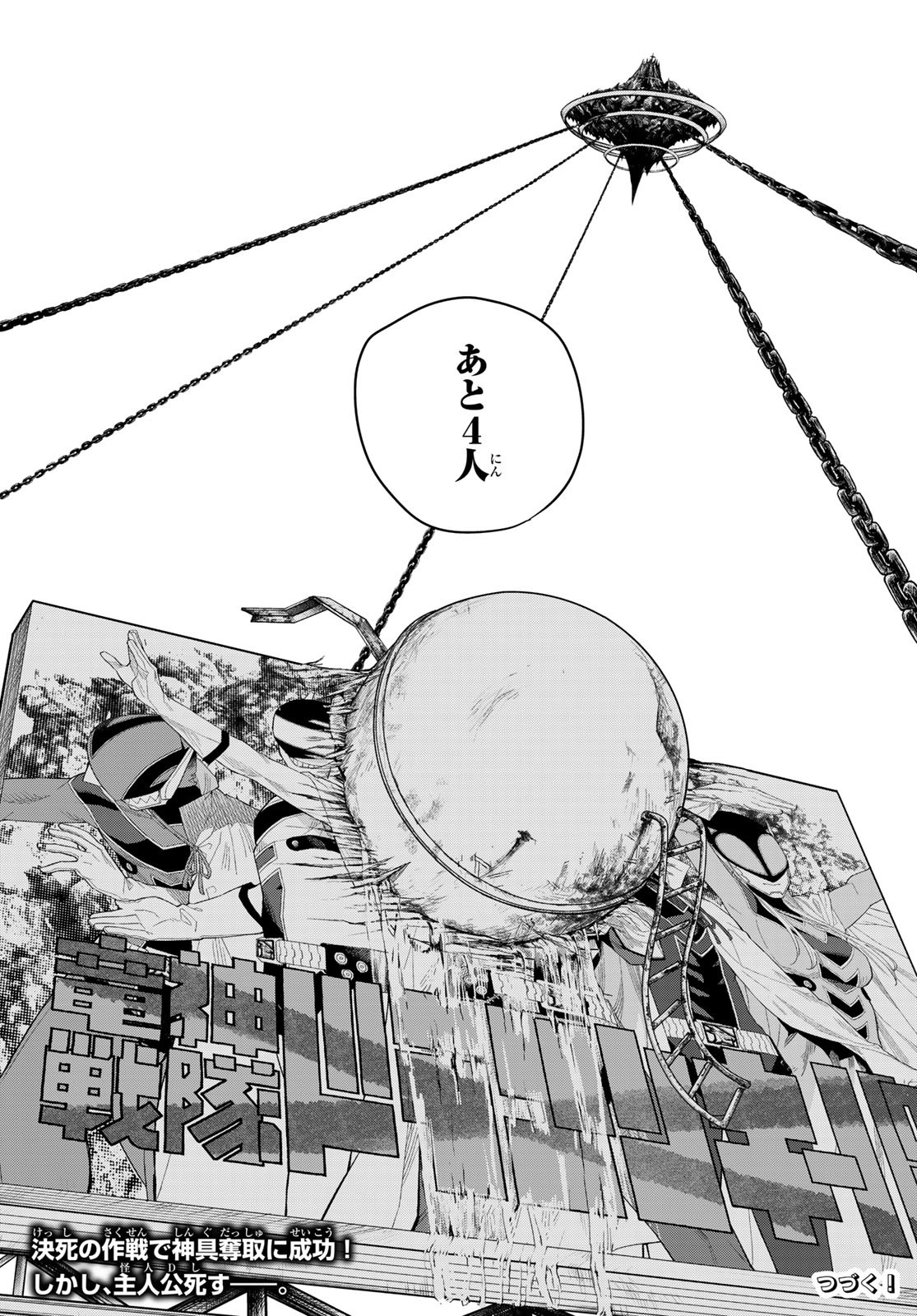 Sentai Daishikkaku Chap 5 - Next Chap 6