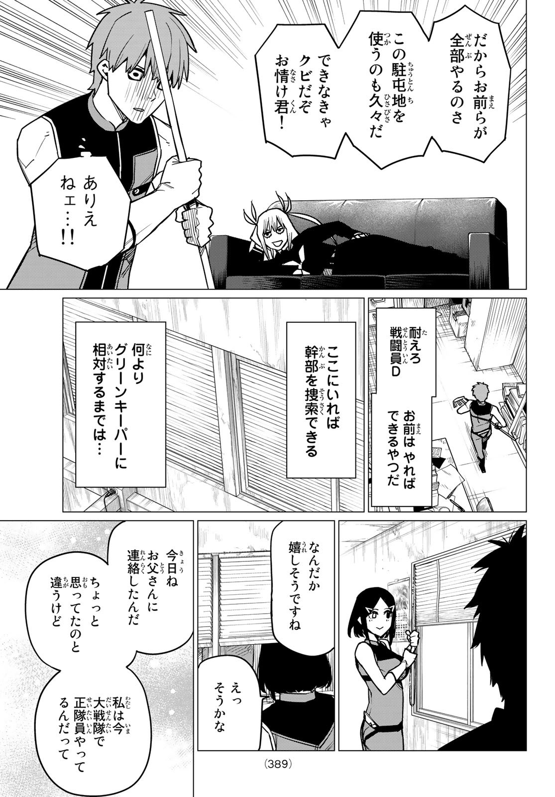 Sentai Daishikkaku Chap 53 - Next Chap 54