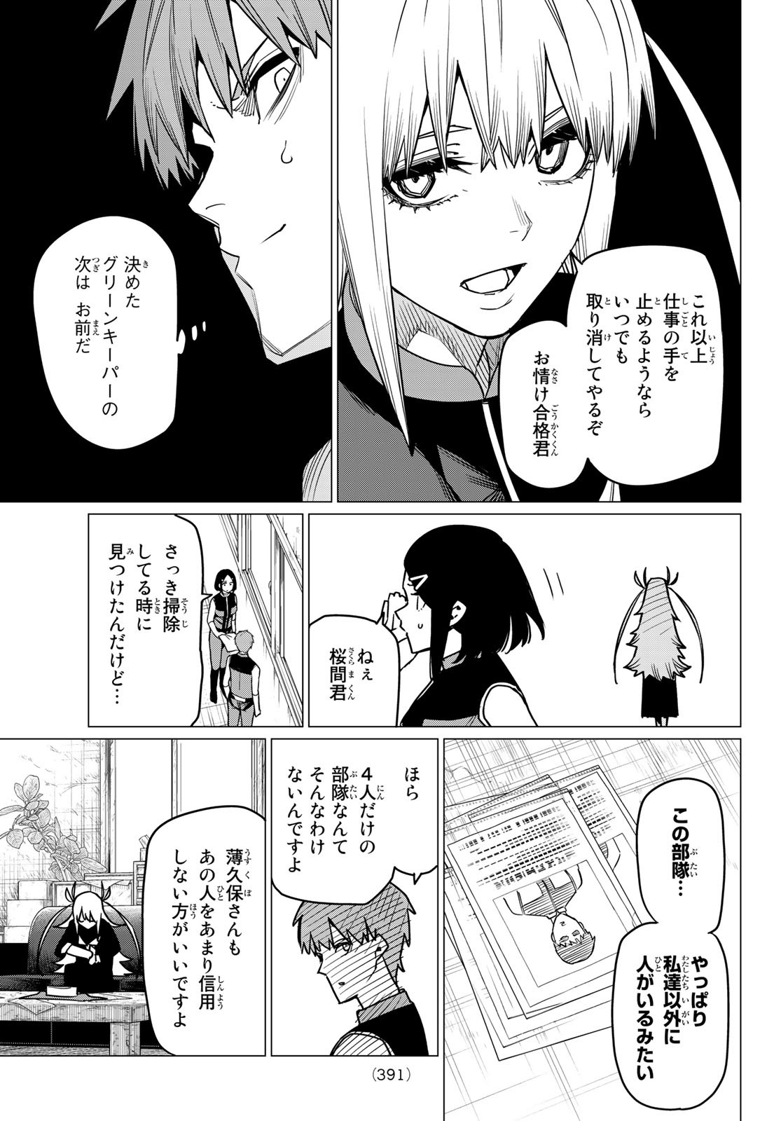 Sentai Daishikkaku Chap 53 - Next Chap 54