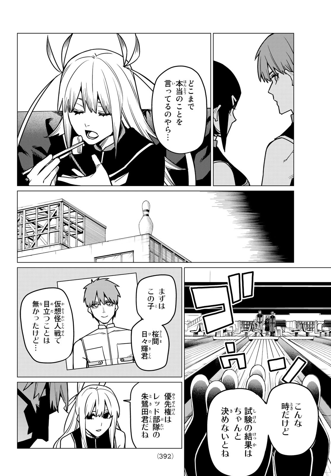 Sentai Daishikkaku Chap 53 - Next Chap 54