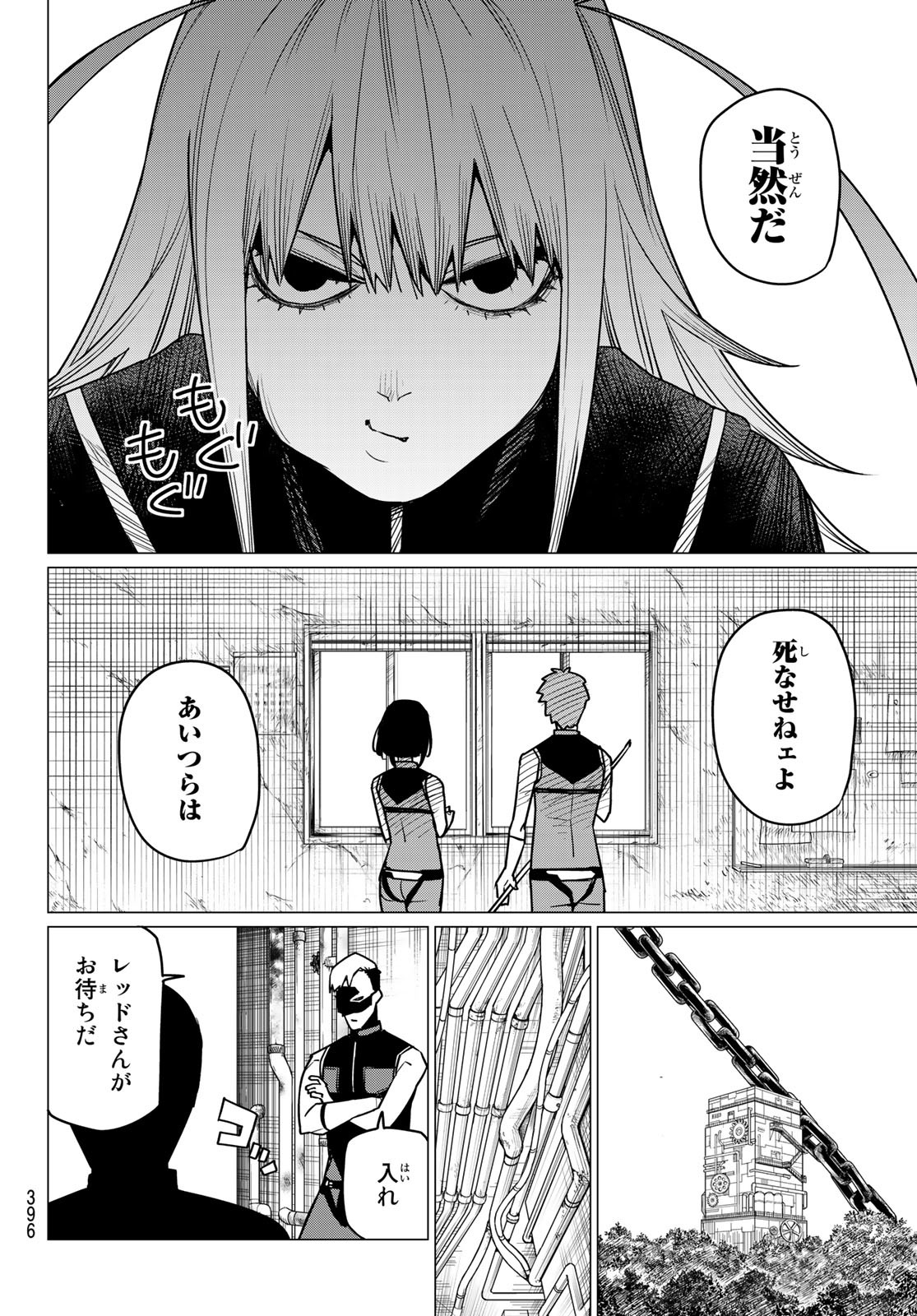 Sentai Daishikkaku Chap 53 - Next Chap 54