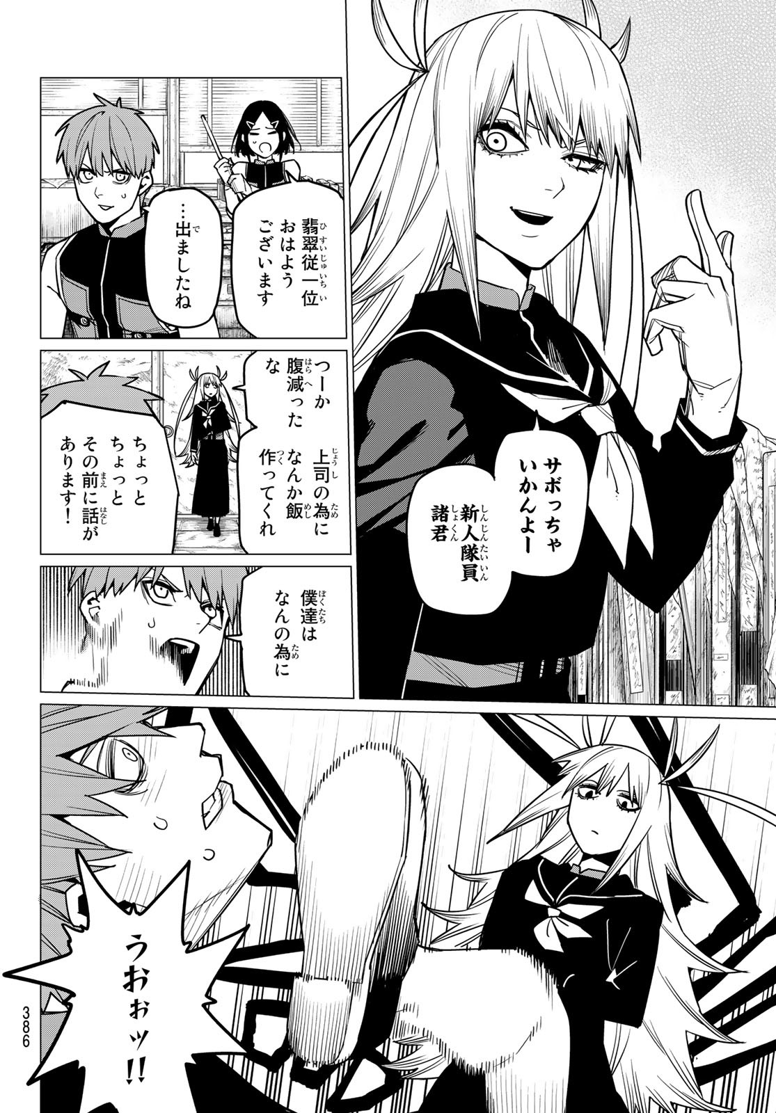 Sentai Daishikkaku Chap 53 - Next Chap 54