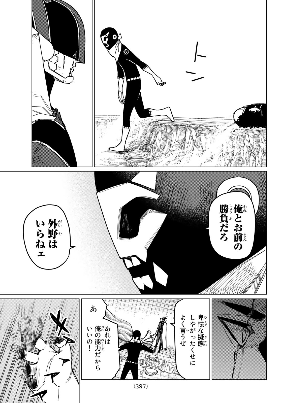 Sentai Daishikkaku Chap 50 - Next Chap 51