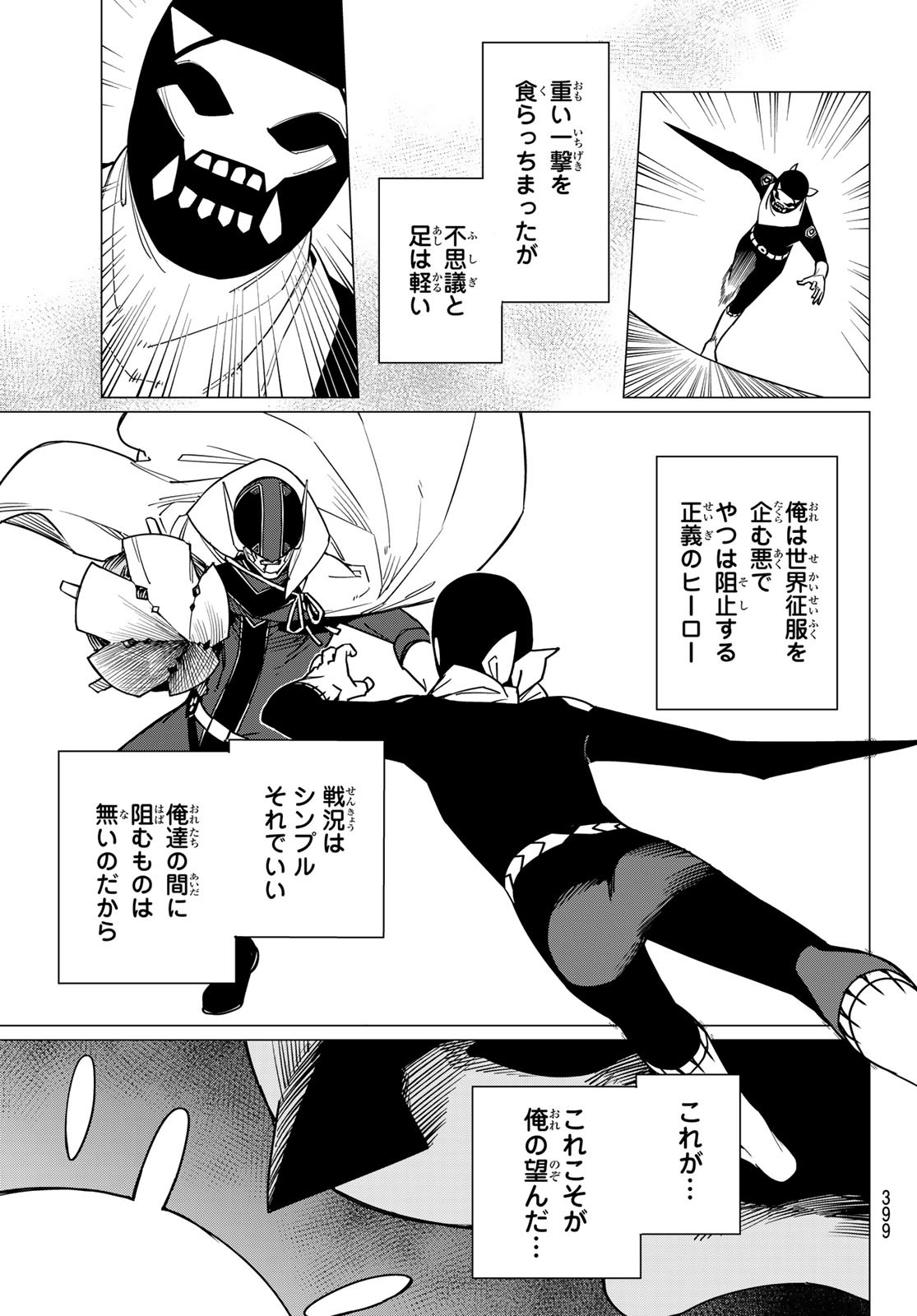 Sentai Daishikkaku Chap 50 - Next Chap 51