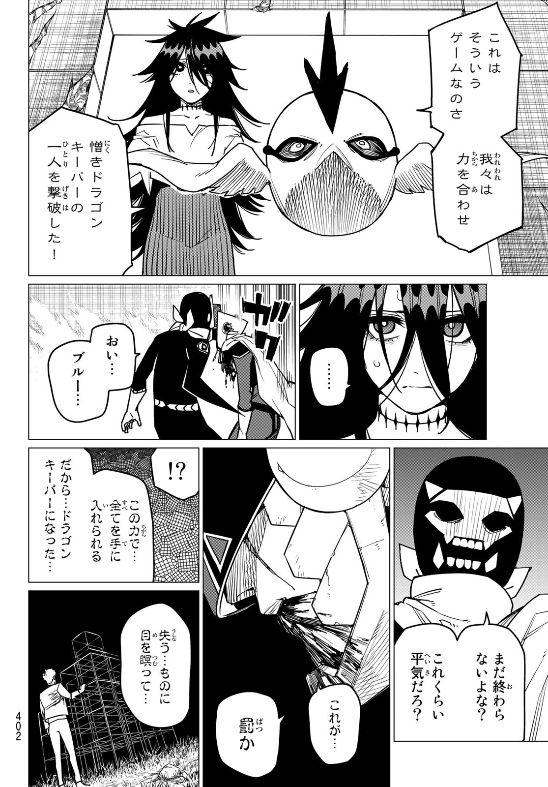 Sentai Daishikkaku Chap 50 - Next Chap 51