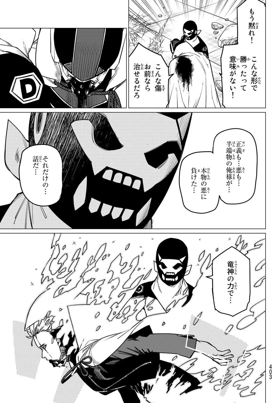 Sentai Daishikkaku Chap 50 - Next Chap 51