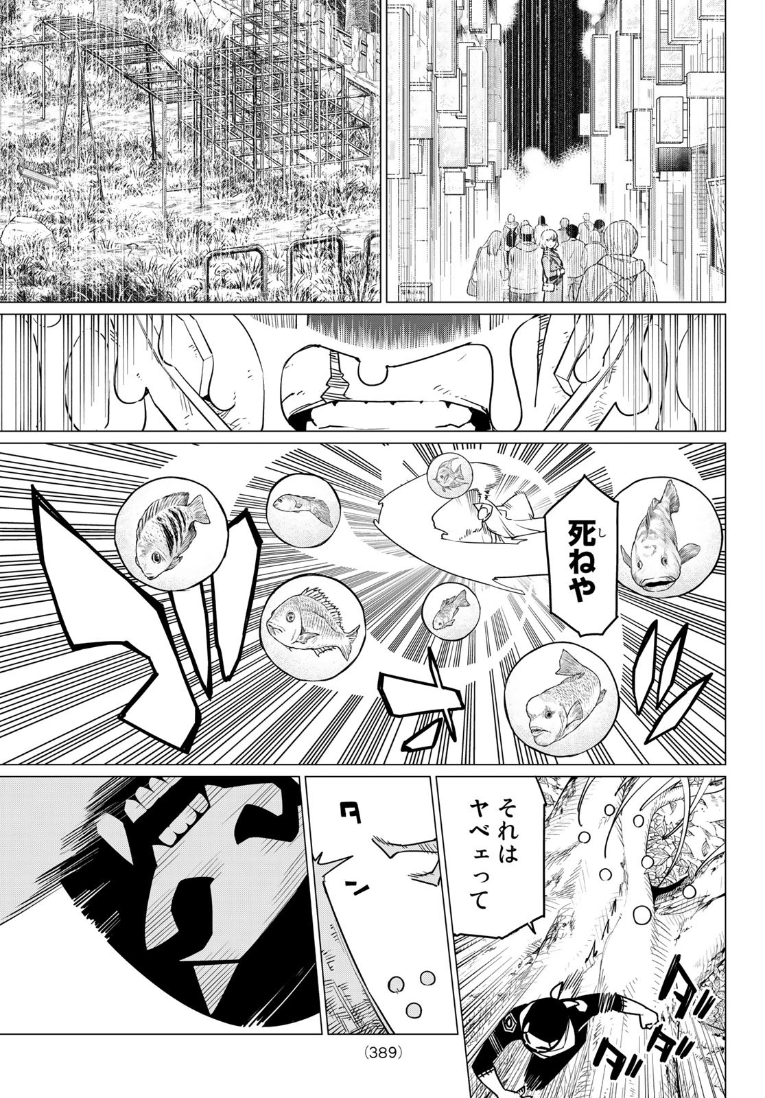 Sentai Daishikkaku Chap 50 - Next Chap 51