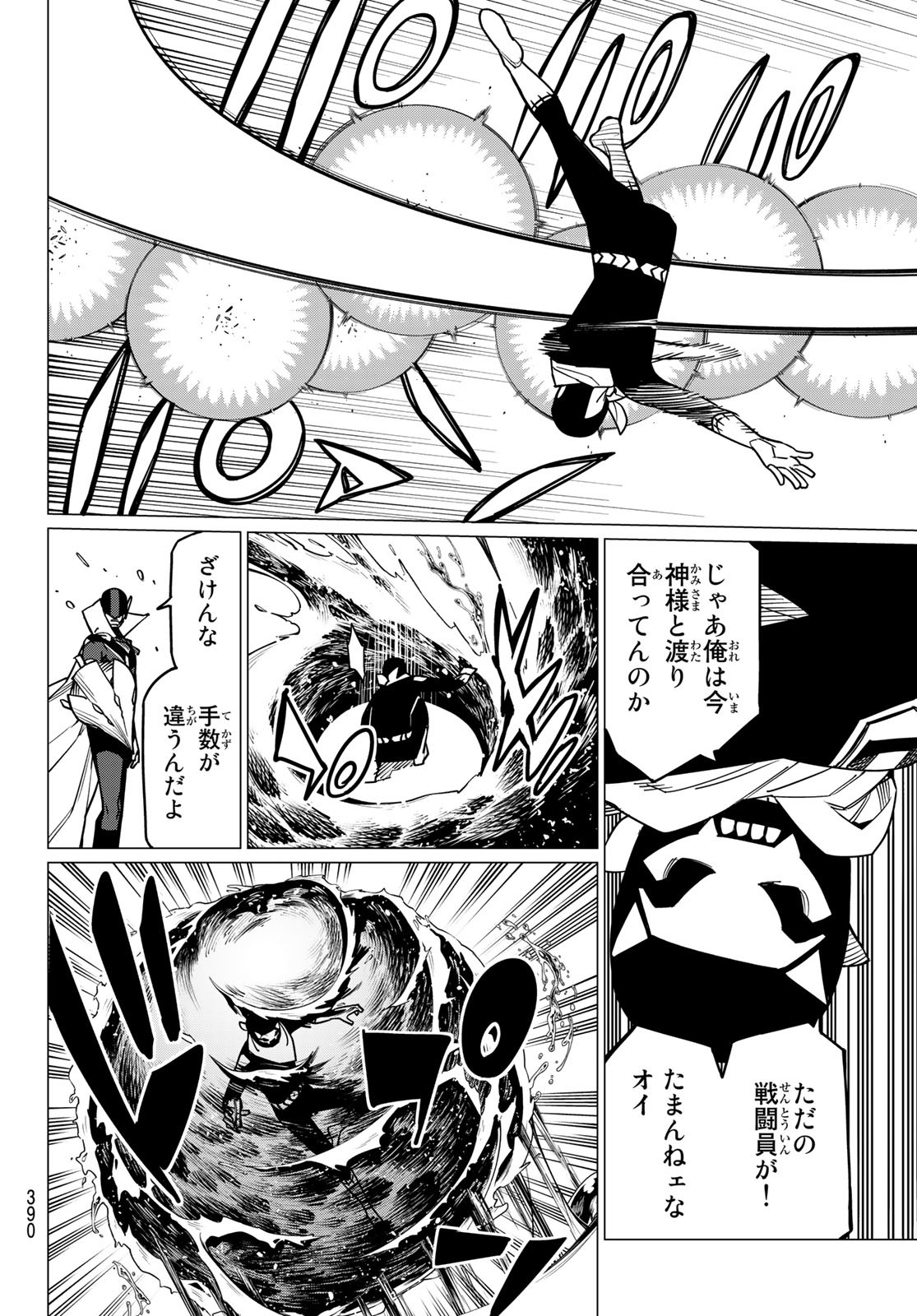 Sentai Daishikkaku Chap 50 - Next Chap 51
